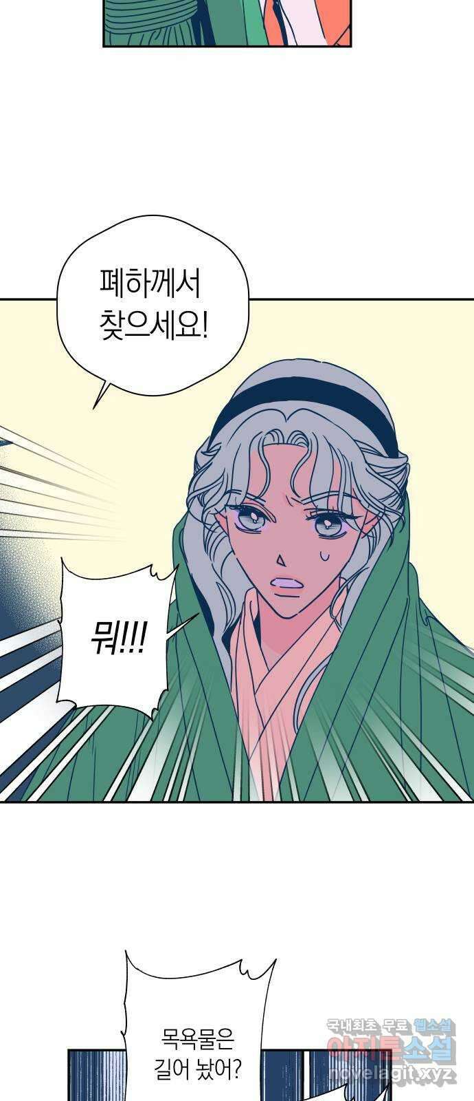 달이 없는 나라 73화 3