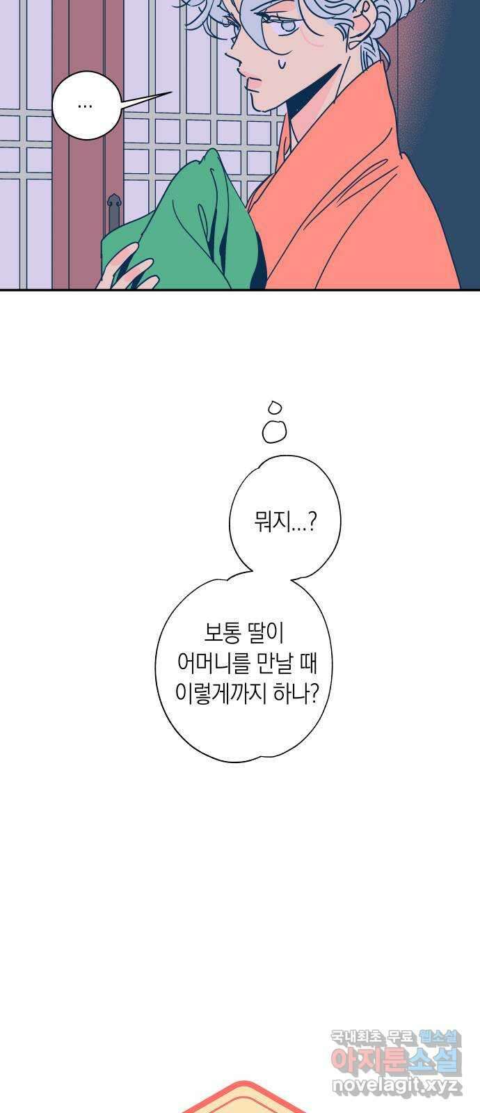 달이 없는 나라 73화 5