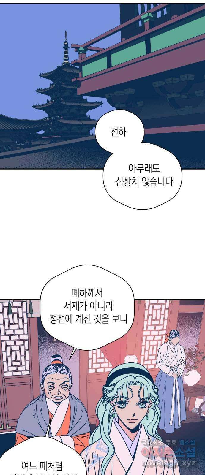 달이 없는 나라 73화 7