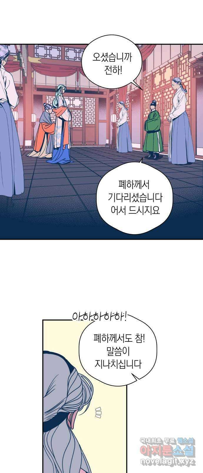달이 없는 나라 73화 9