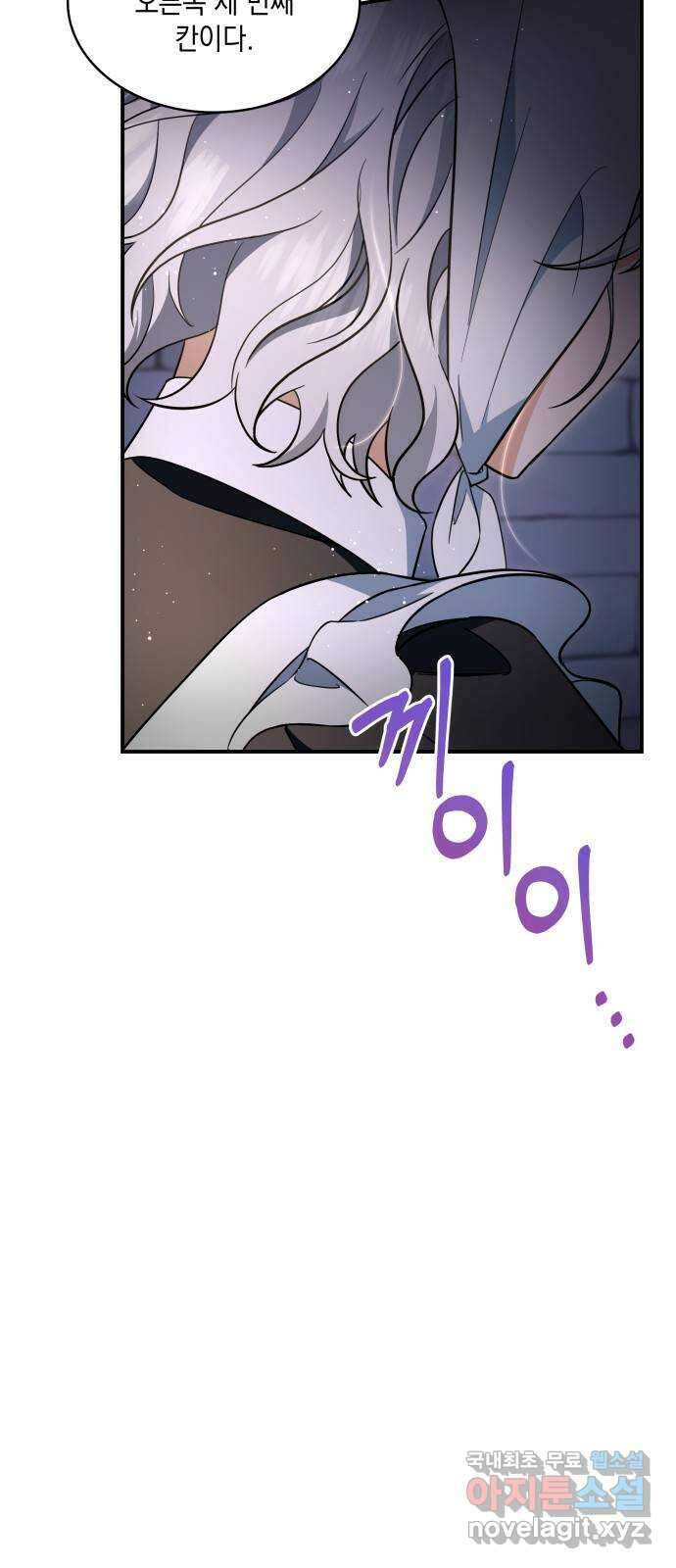 멜빈이 그들에게 남긴 것 34화 5