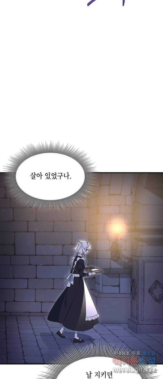 멜빈이 그들에게 남긴 것 34화 10