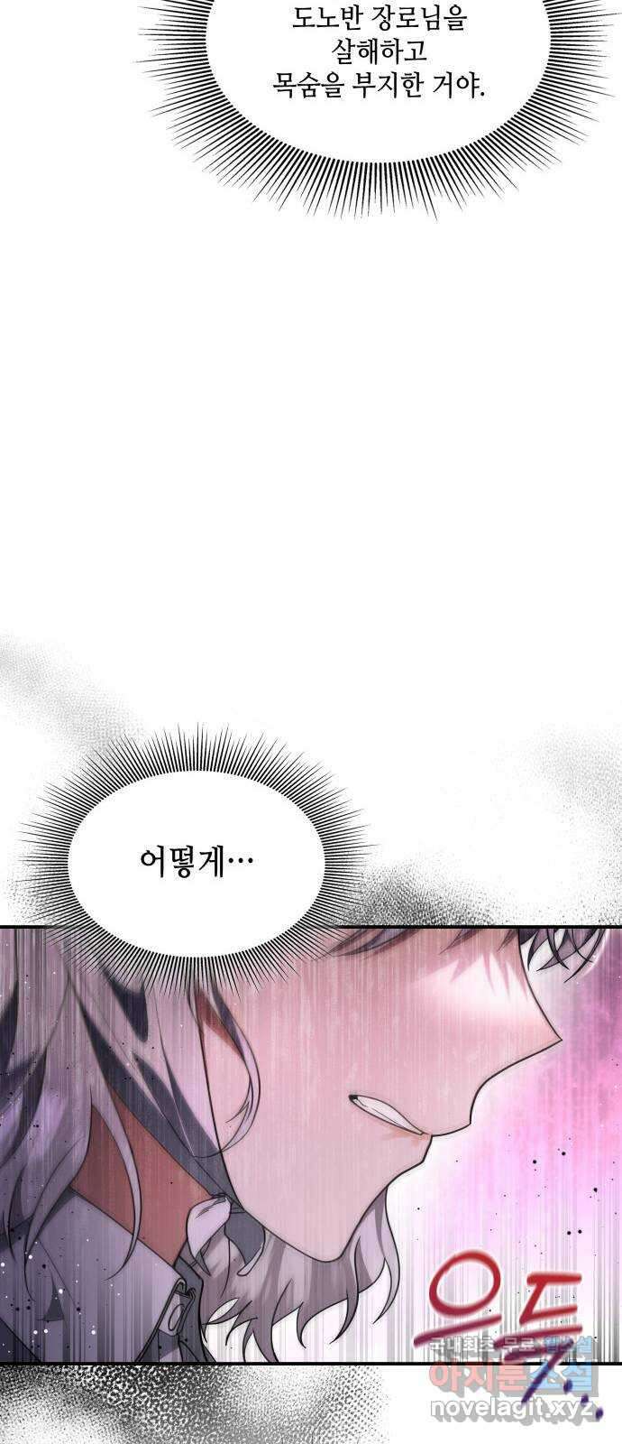멜빈이 그들에게 남긴 것 34화 11