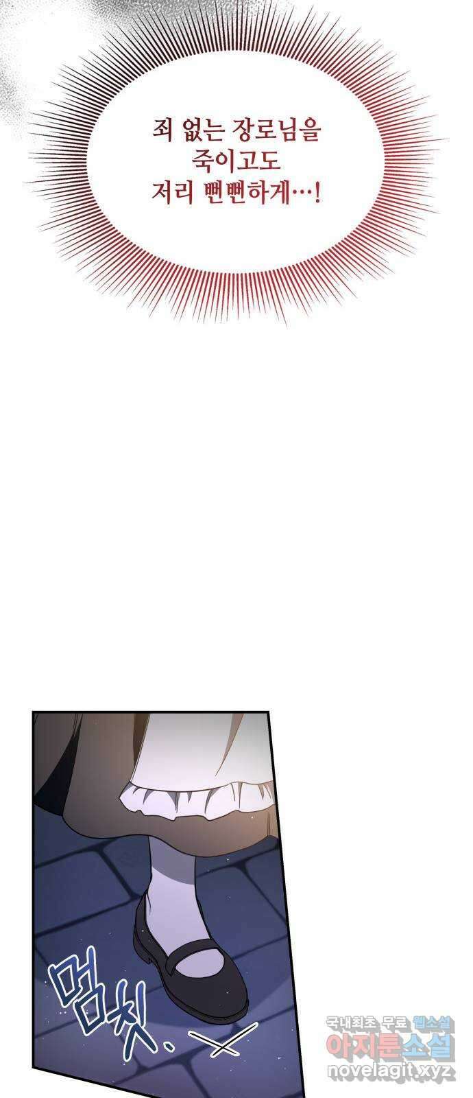 멜빈이 그들에게 남긴 것 34화 12