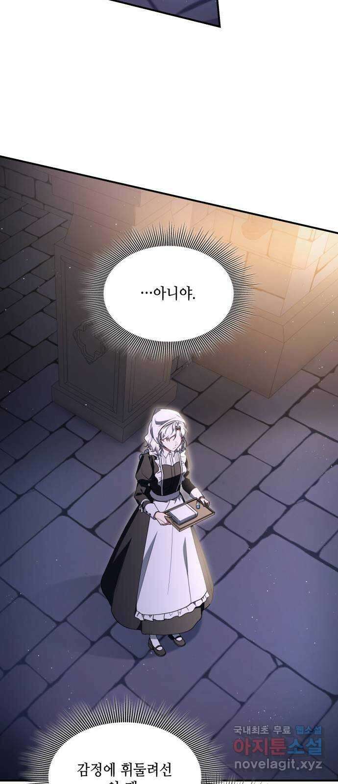 멜빈이 그들에게 남긴 것 34화 13