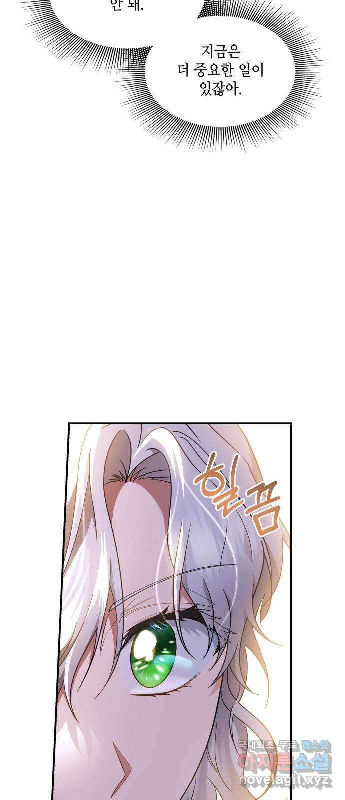 멜빈이 그들에게 남긴 것 34화 14