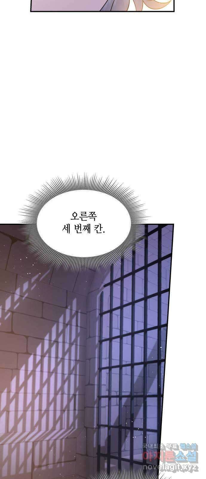 멜빈이 그들에게 남긴 것 34화 15