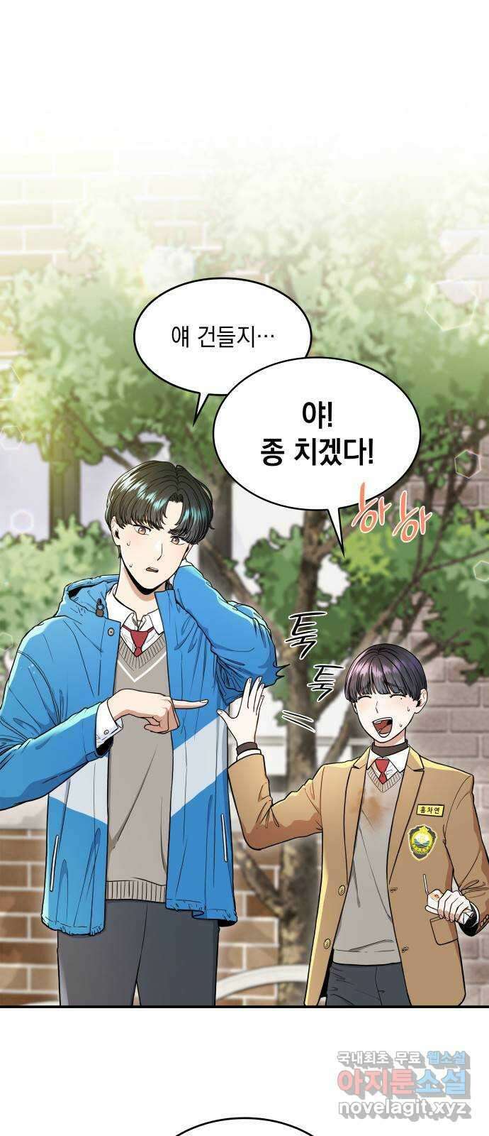 뜨거운 홍차 19화 1