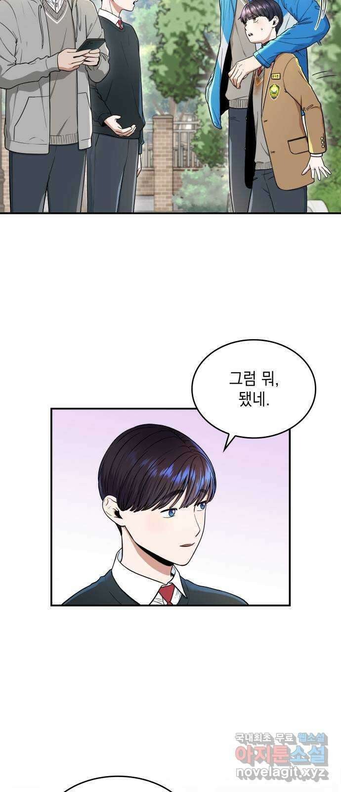 뜨거운 홍차 19화 3