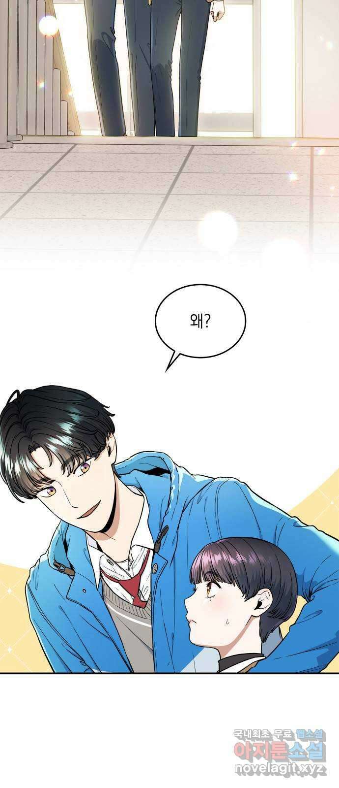 뜨거운 홍차 19화 6