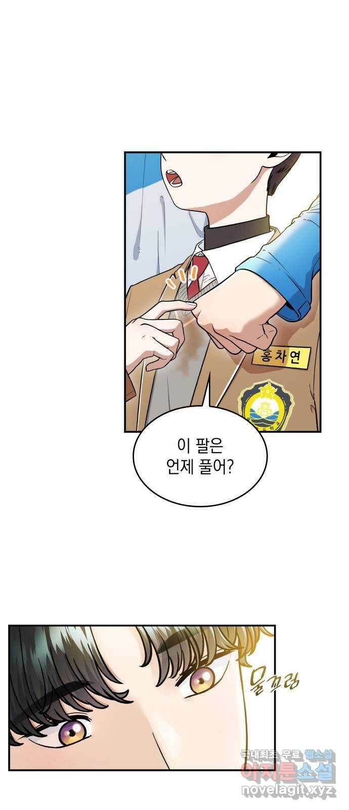 뜨거운 홍차 19화 7