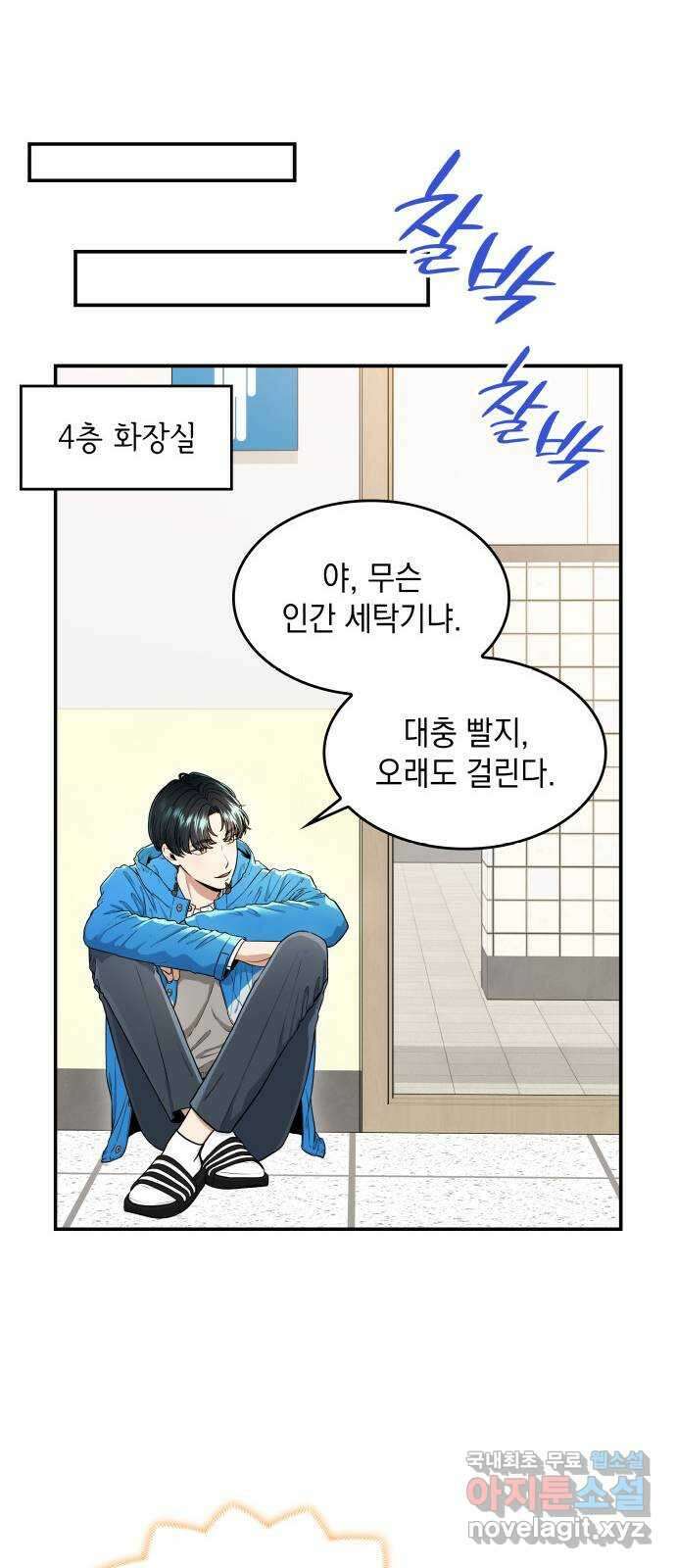 뜨거운 홍차 19화 13
