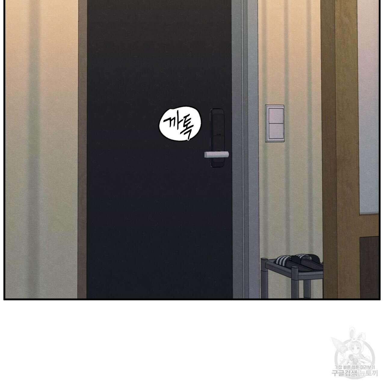 모호함의 언저리 33화 25