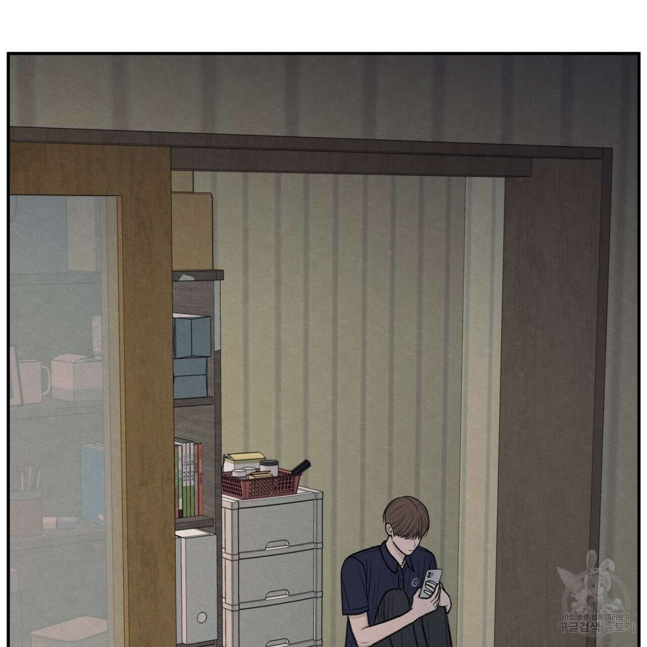 모호함의 언저리 33화 29