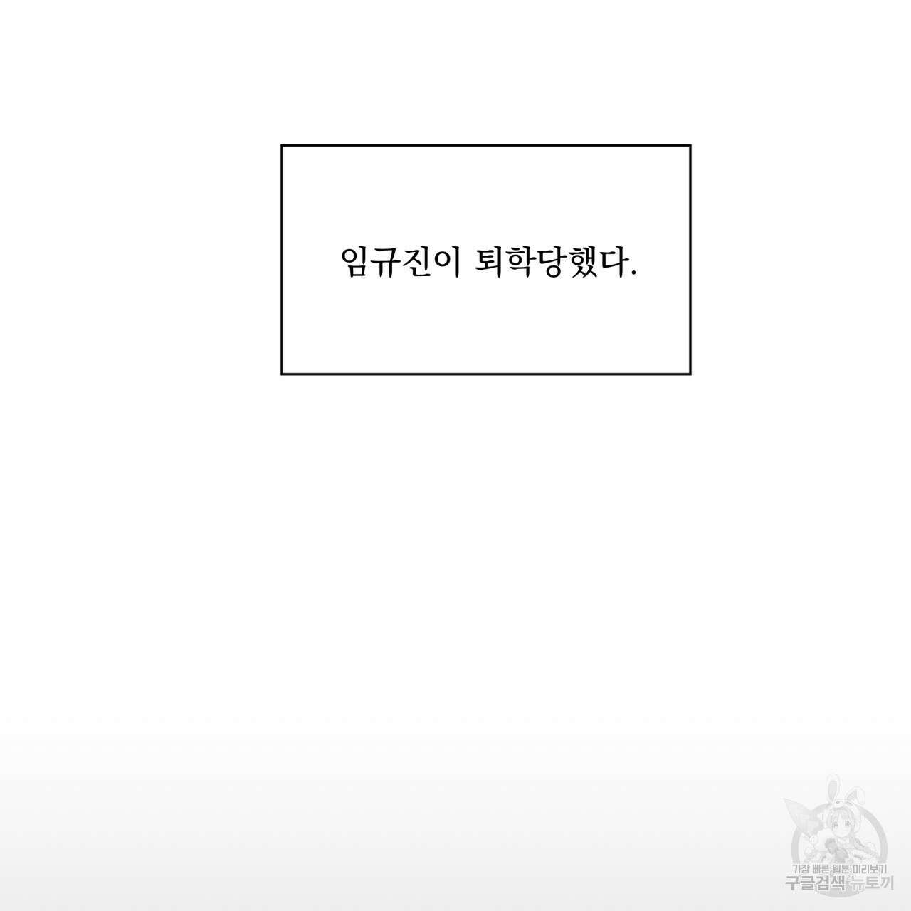 모호함의 언저리 33화 32