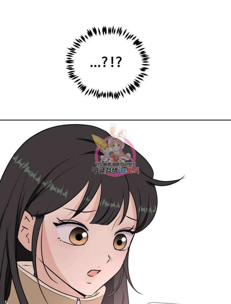 스포주의 하이틴 3화 1
