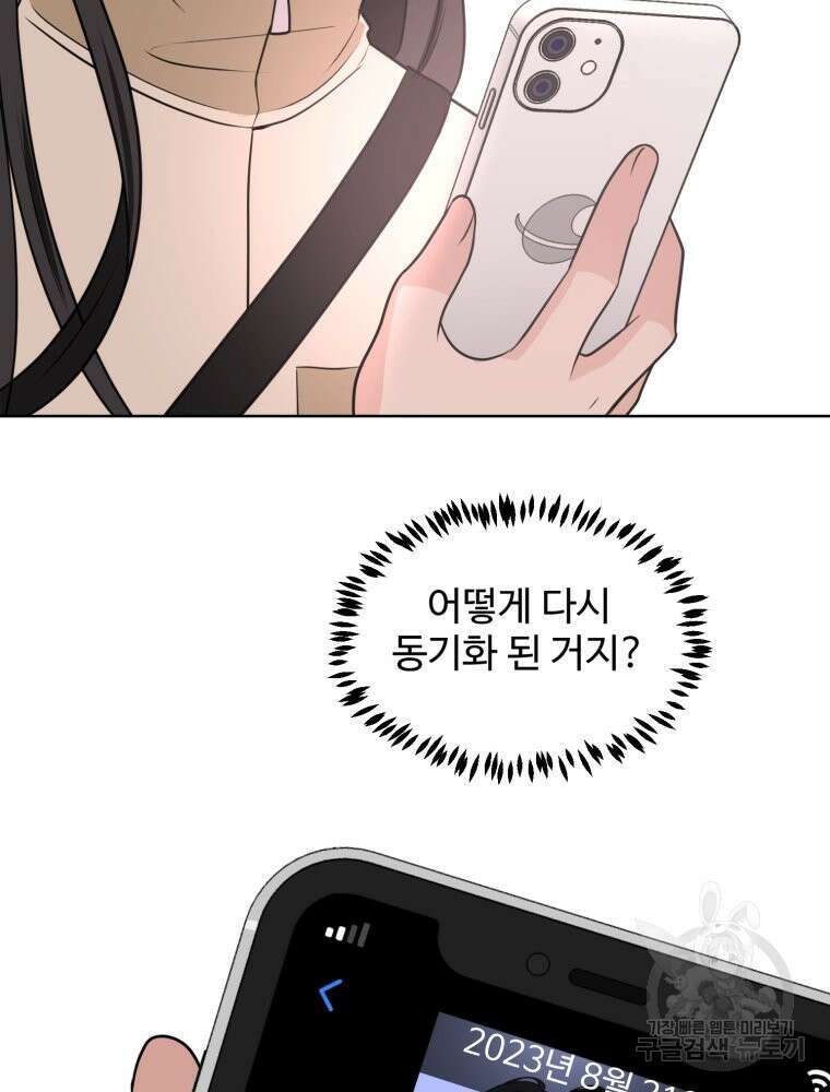 스포주의 하이틴 3화 2