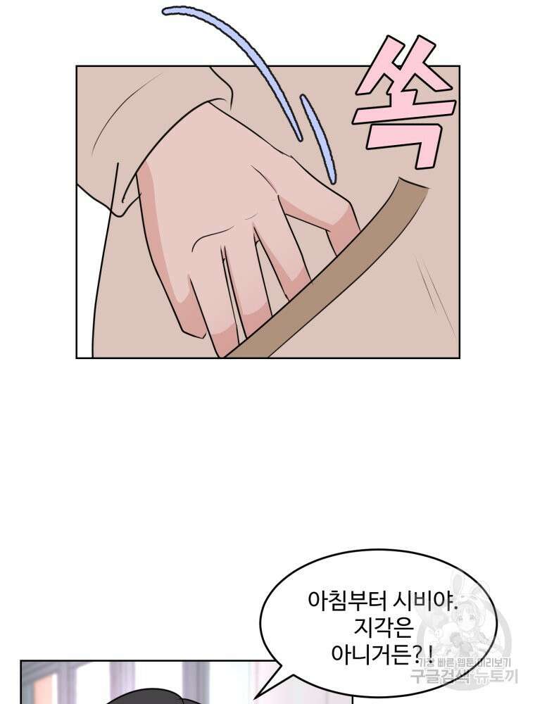 스포주의 하이틴 3화 6