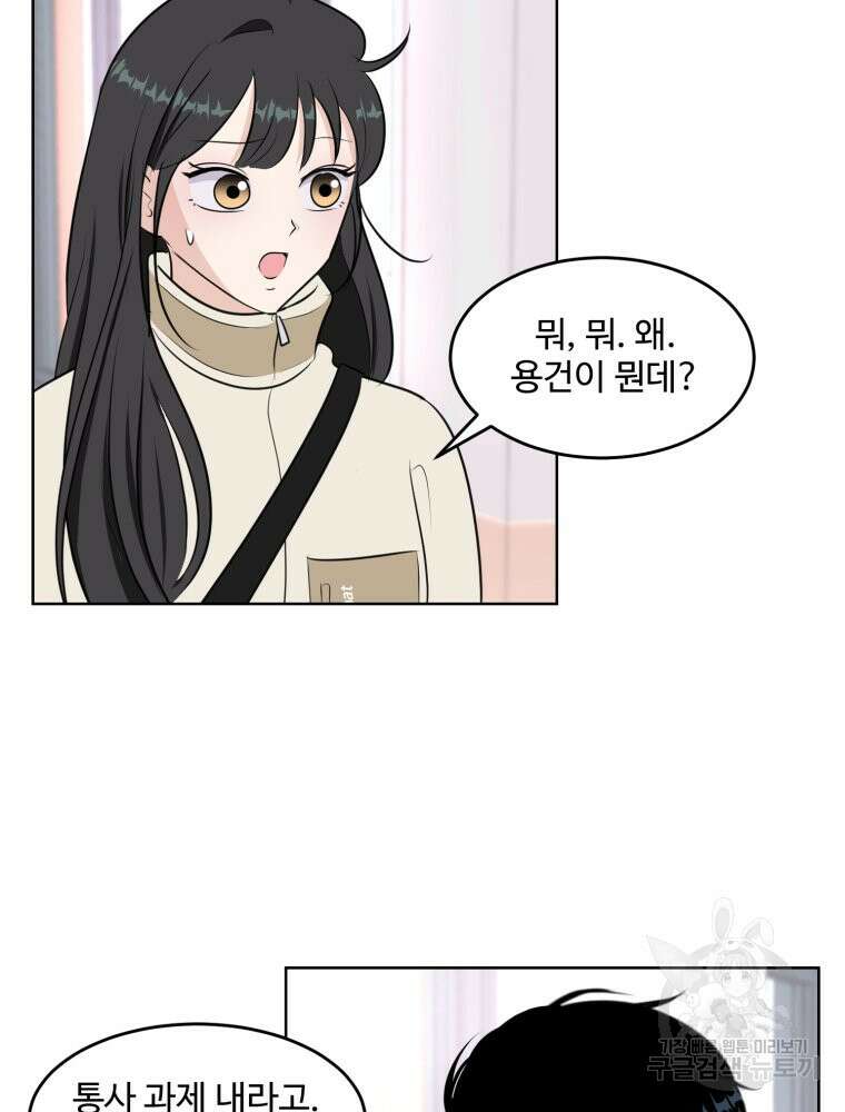 스포주의 하이틴 3화 7