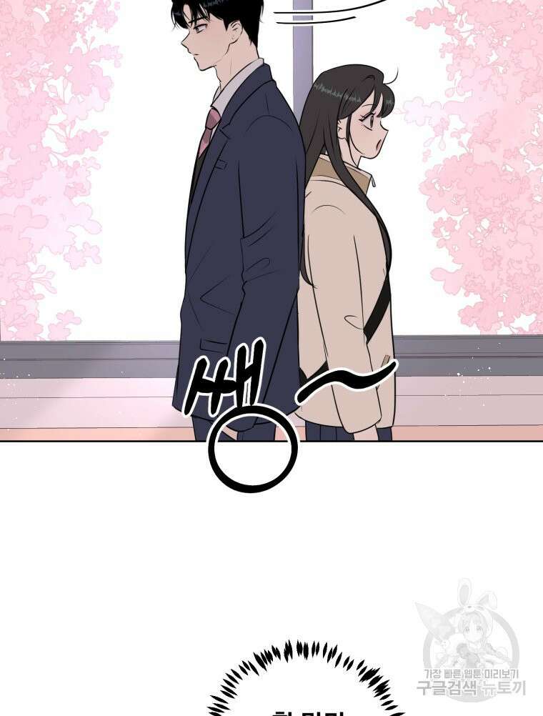 스포주의 하이틴 3화 9