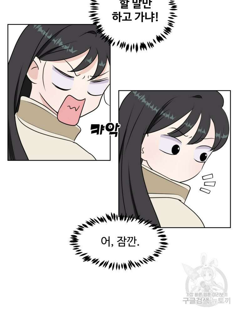 스포주의 하이틴 3화 10