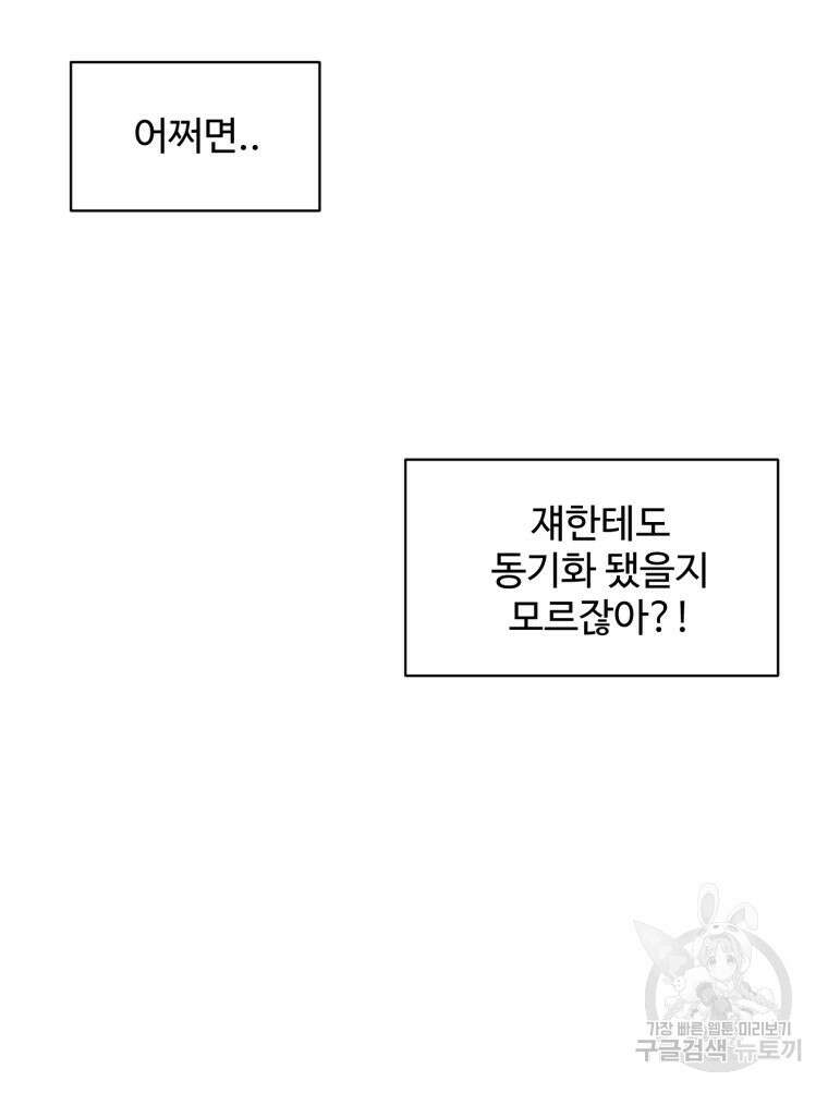 스포주의 하이틴 3화 11
