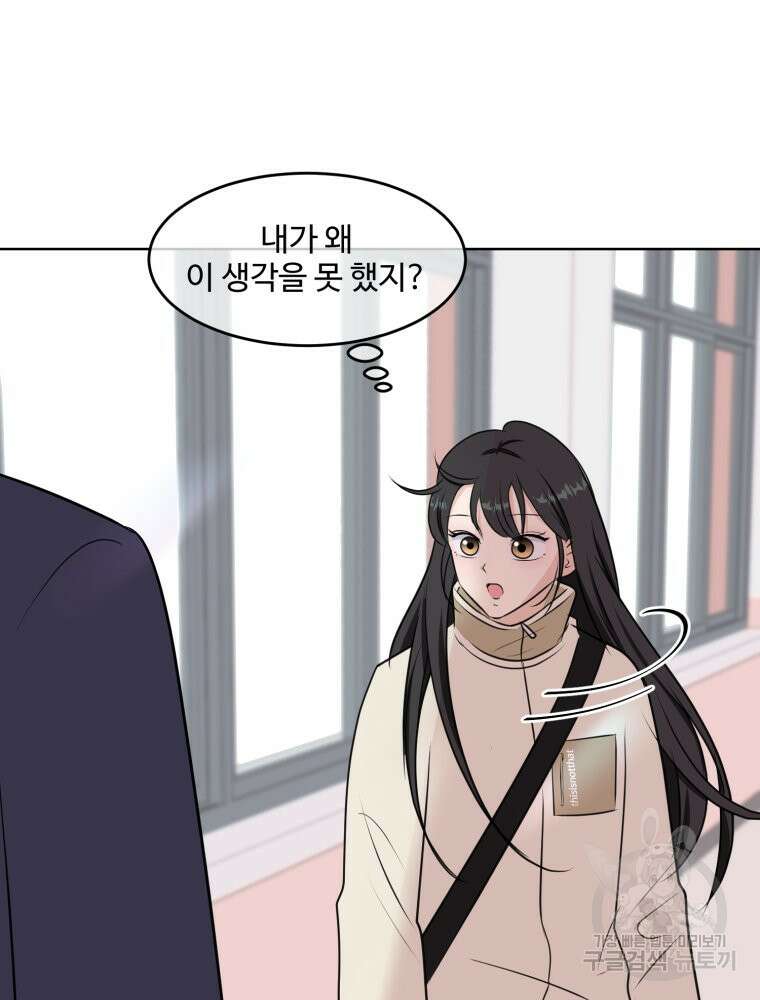 스포주의 하이틴 3화 12