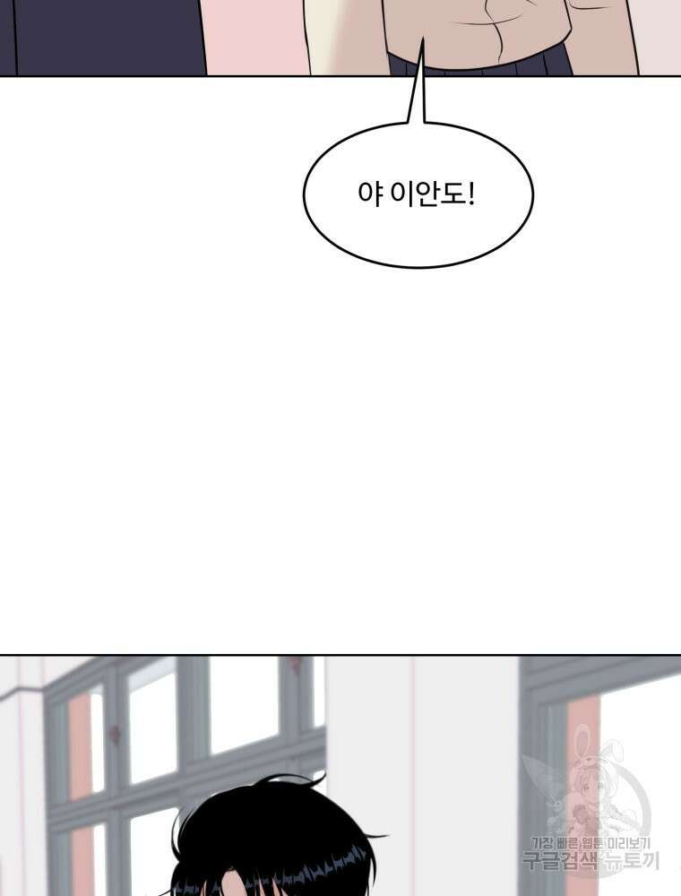 스포주의 하이틴 3화 13