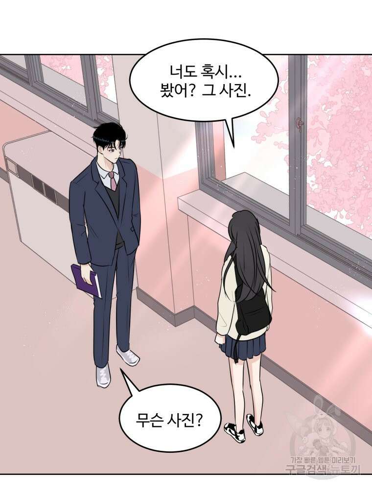 스포주의 하이틴 3화 15