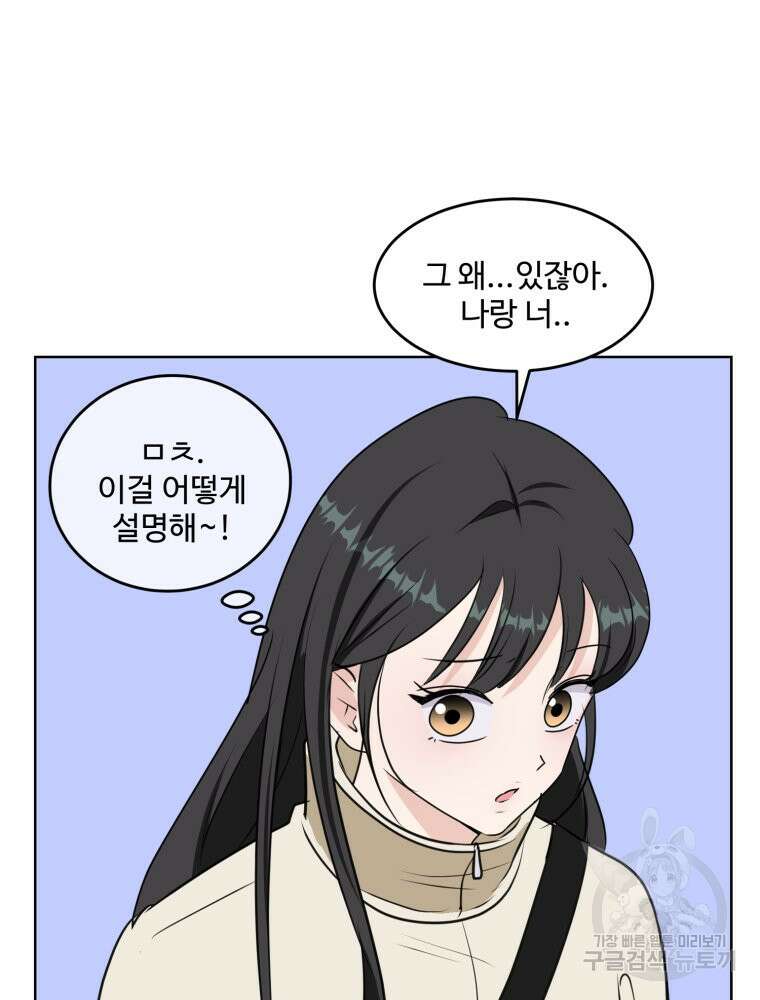 스포주의 하이틴 3화 16