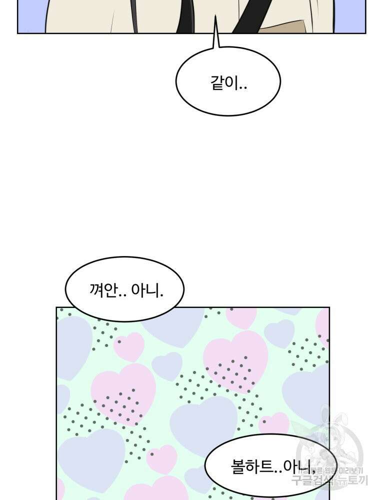 스포주의 하이틴 3화 17