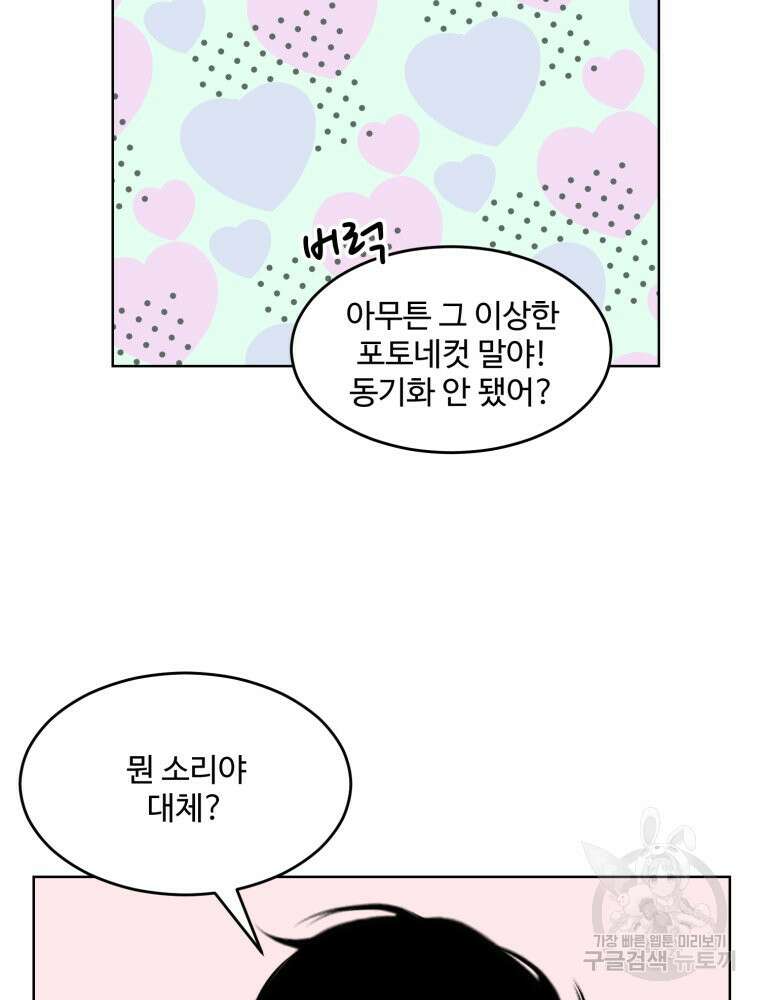 스포주의 하이틴 3화 18