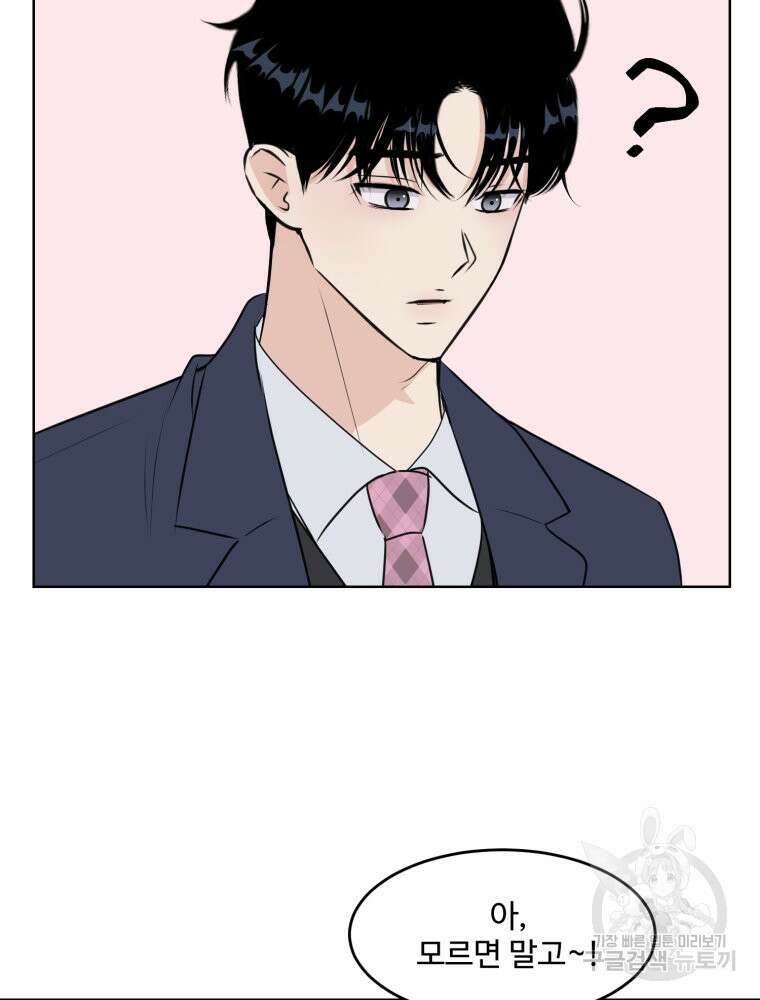 스포주의 하이틴 3화 19