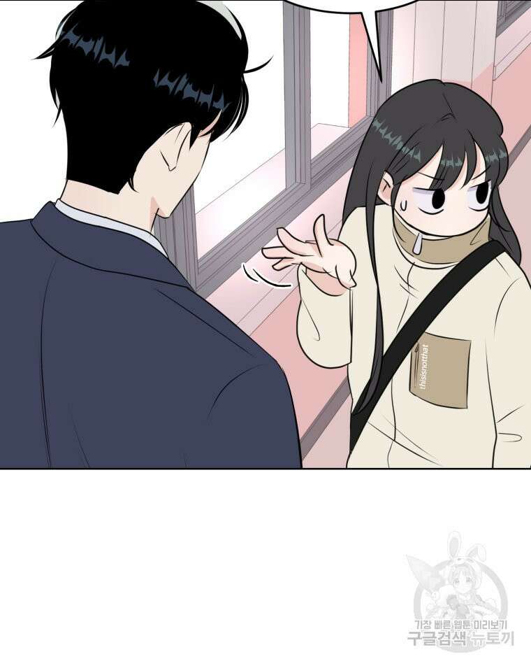 스포주의 하이틴 3화 20