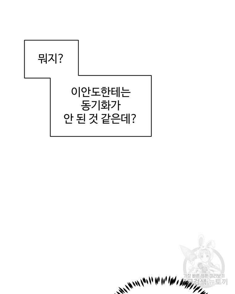 스포주의 하이틴 3화 21