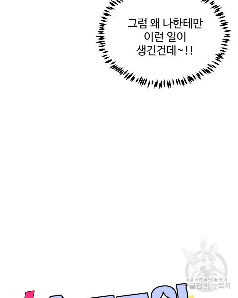 스포주의 하이틴 3화 22
