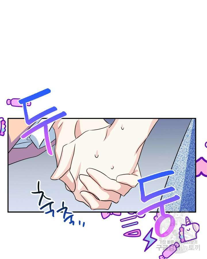 남주의 여자사람친구가 되었다 3화 17
