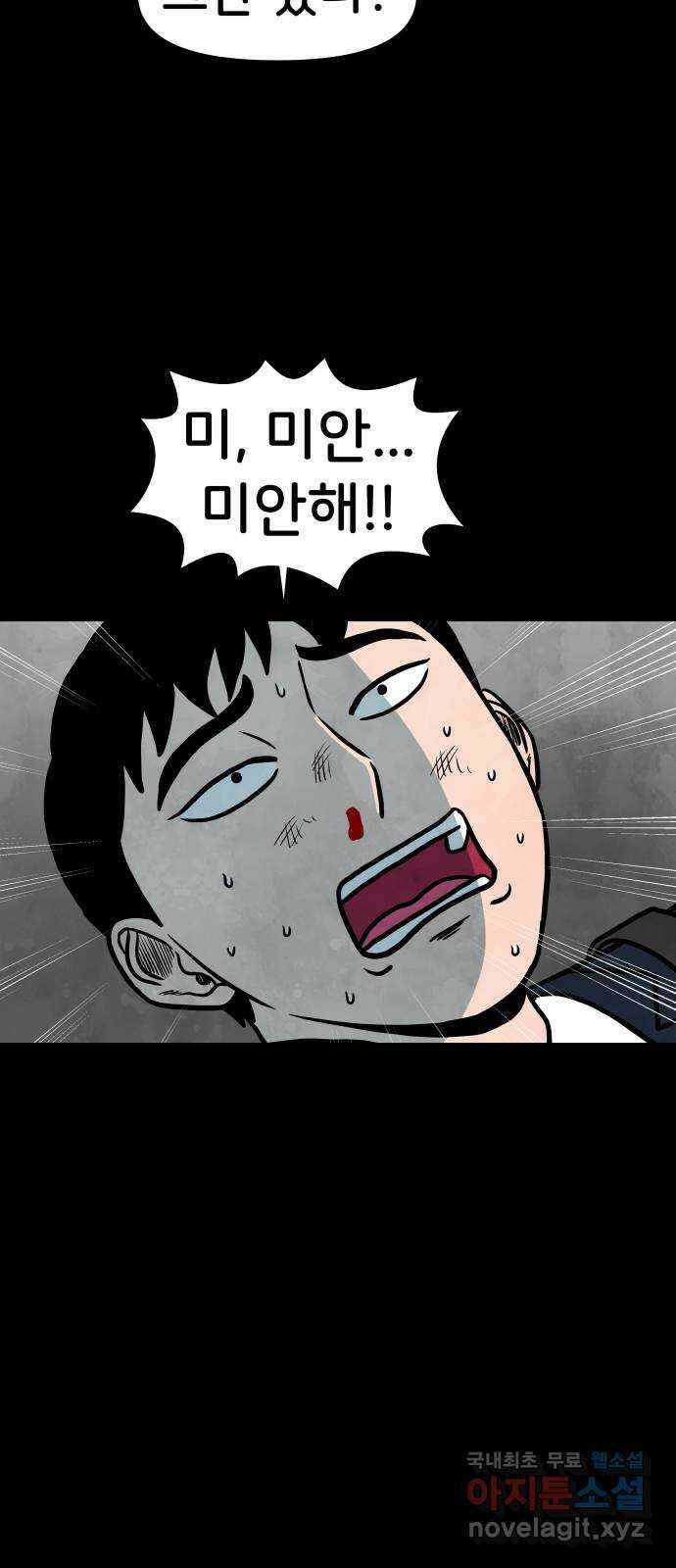 후덜덜덜 남극전자 186화 김유현 3