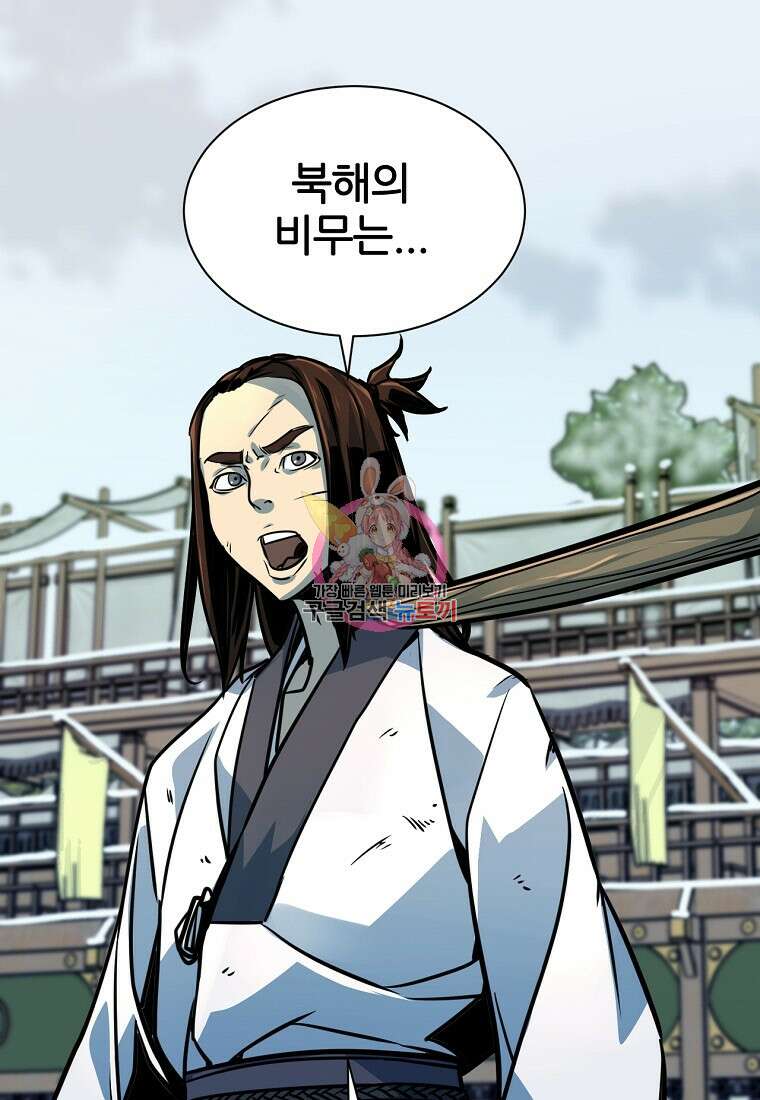빙상매화 3화 1