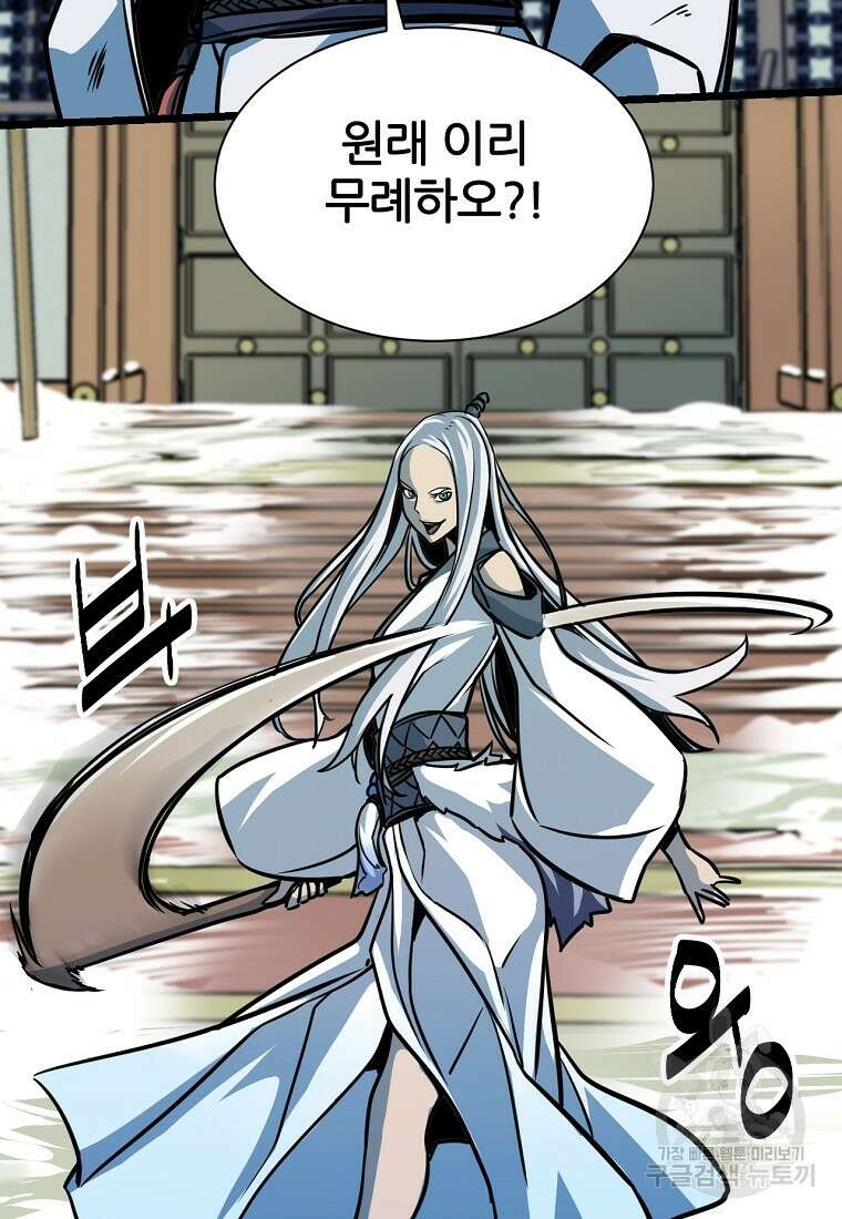 빙상매화 3화 2