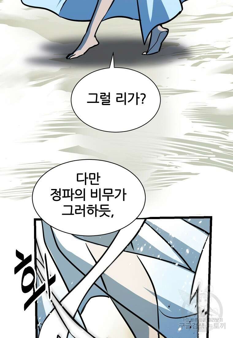 빙상매화 3화 3