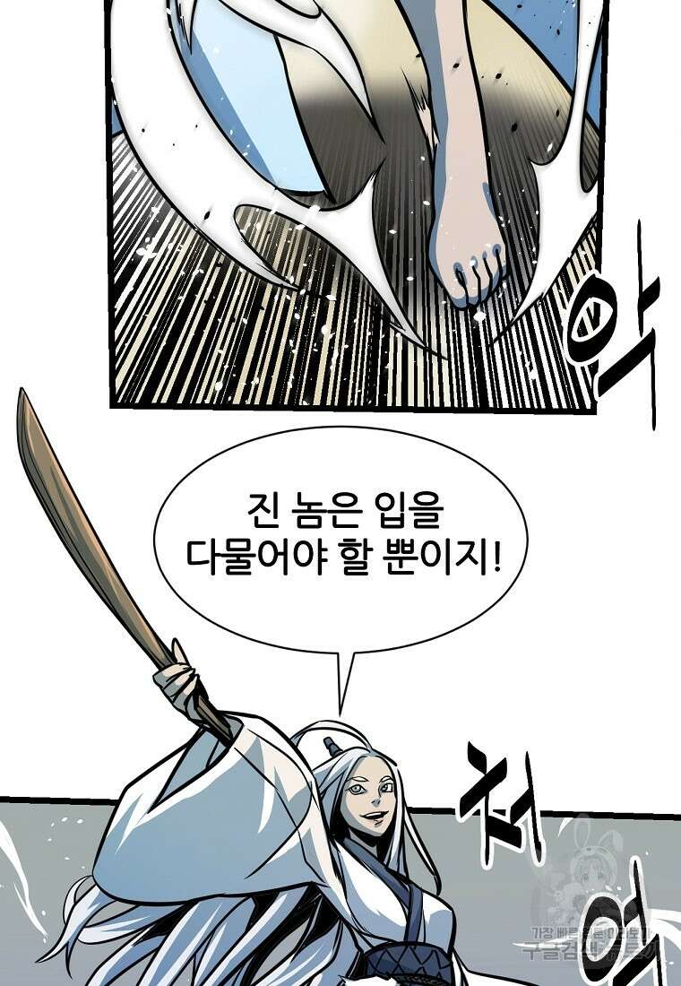 빙상매화 3화 4