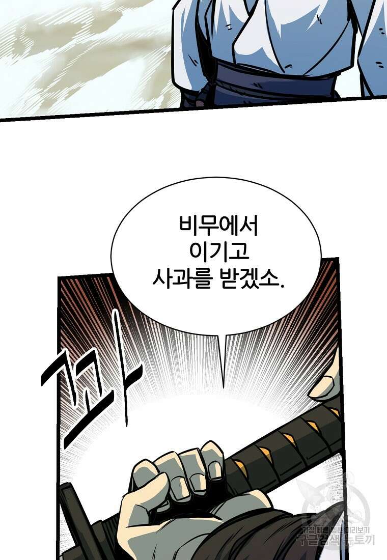 빙상매화 3화 6