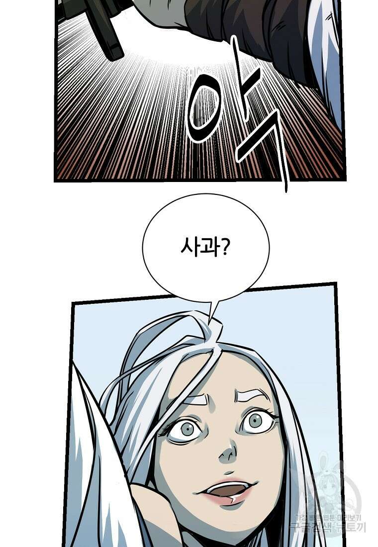 빙상매화 3화 7