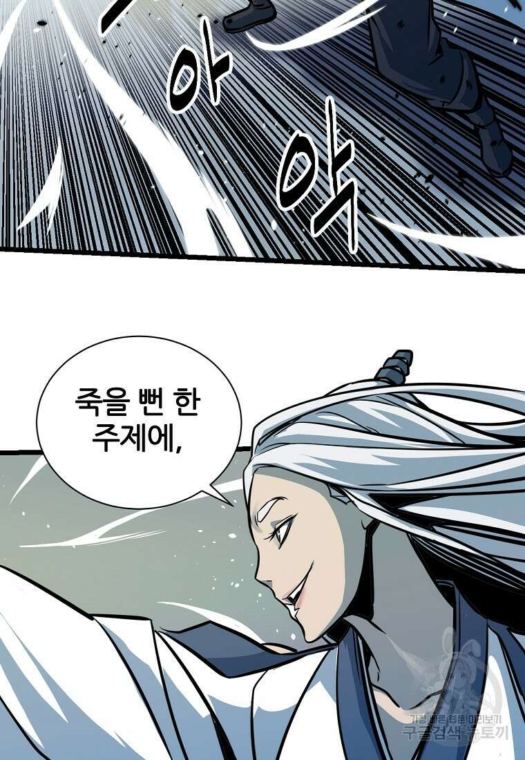 빙상매화 3화 9