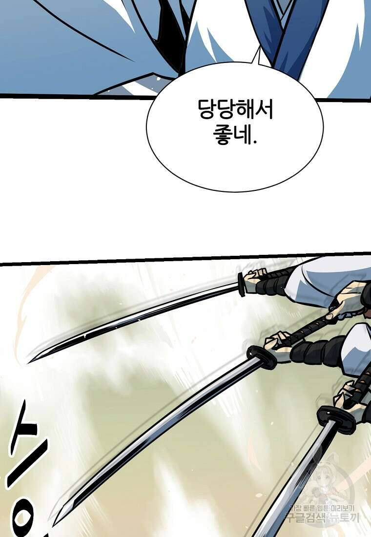 빙상매화 3화 10