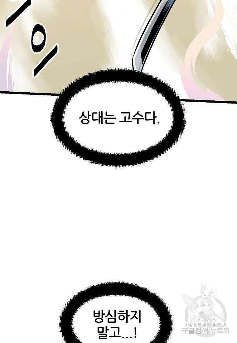 빙상매화 3화 11