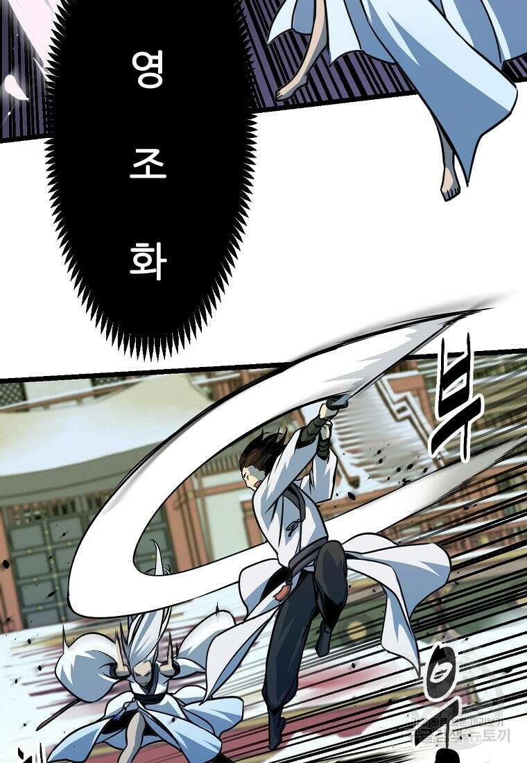 빙상매화 3화 15