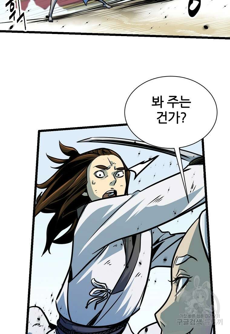 빙상매화 3화 16