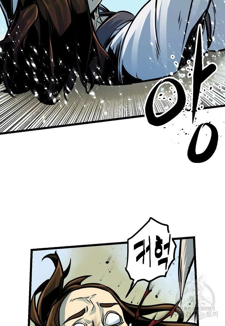 빙상매화 3화 22